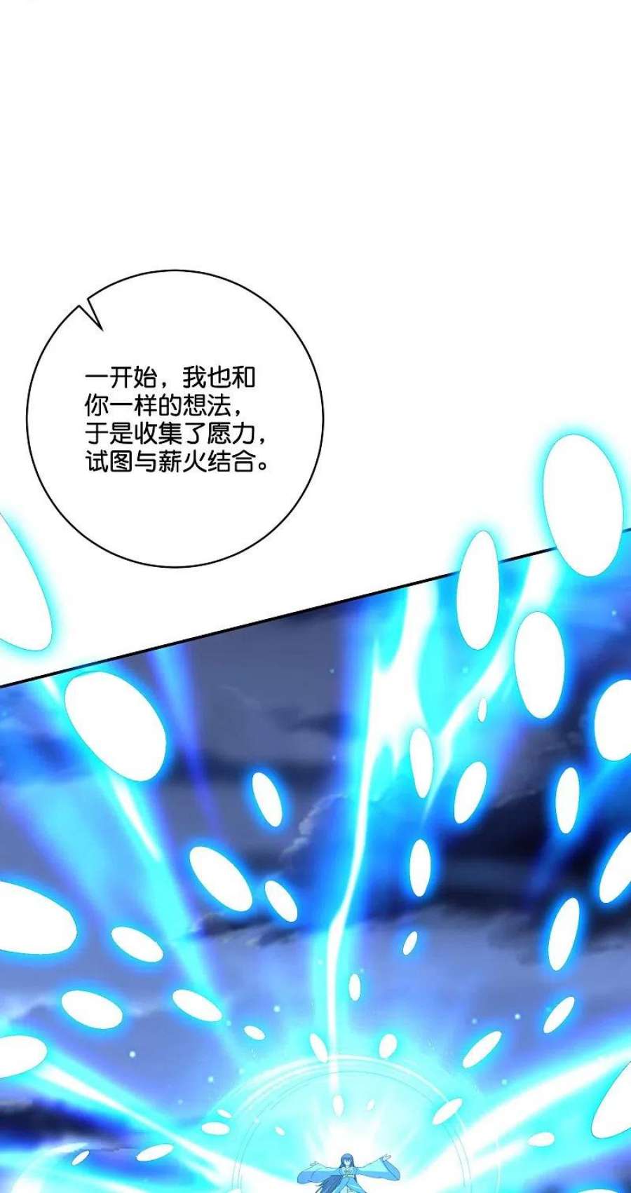 伏天圣主2季198话 父神曲颜