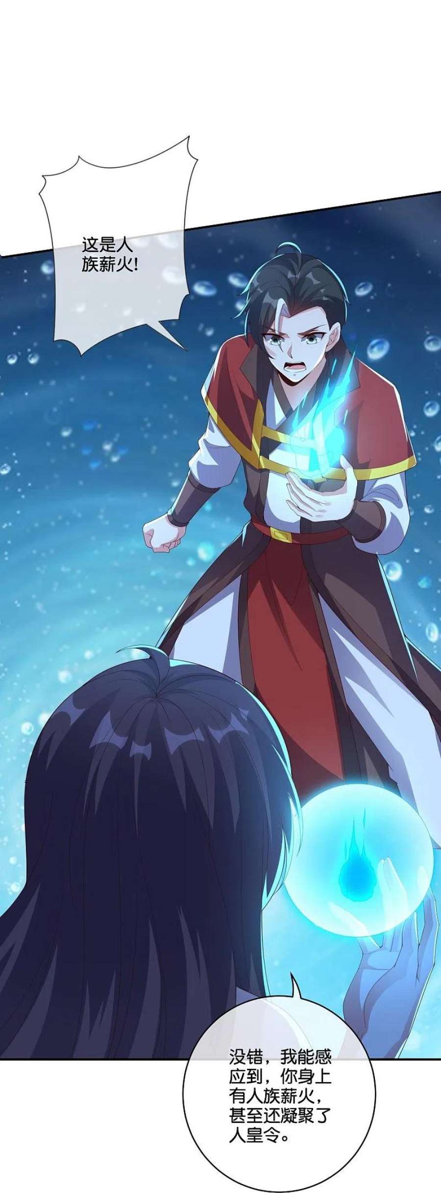 伏天圣主2季198话 父神曲颜