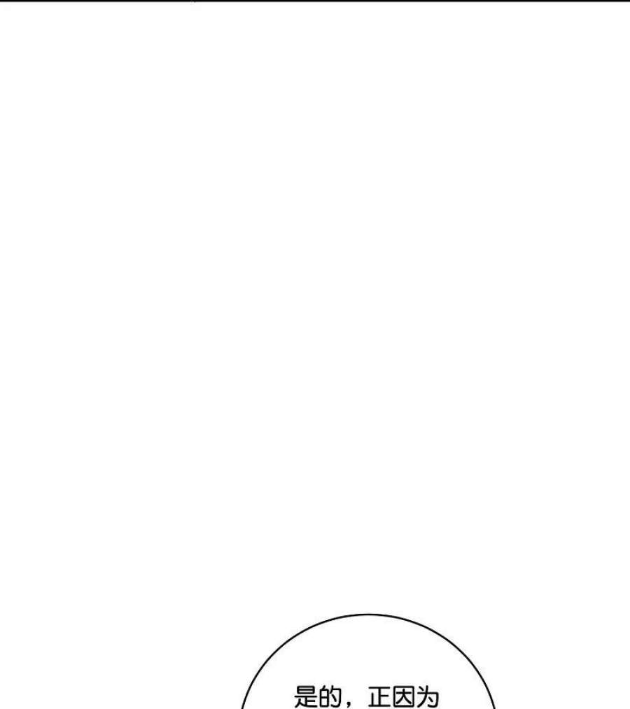 伏天圣主2季198话 父神曲颜