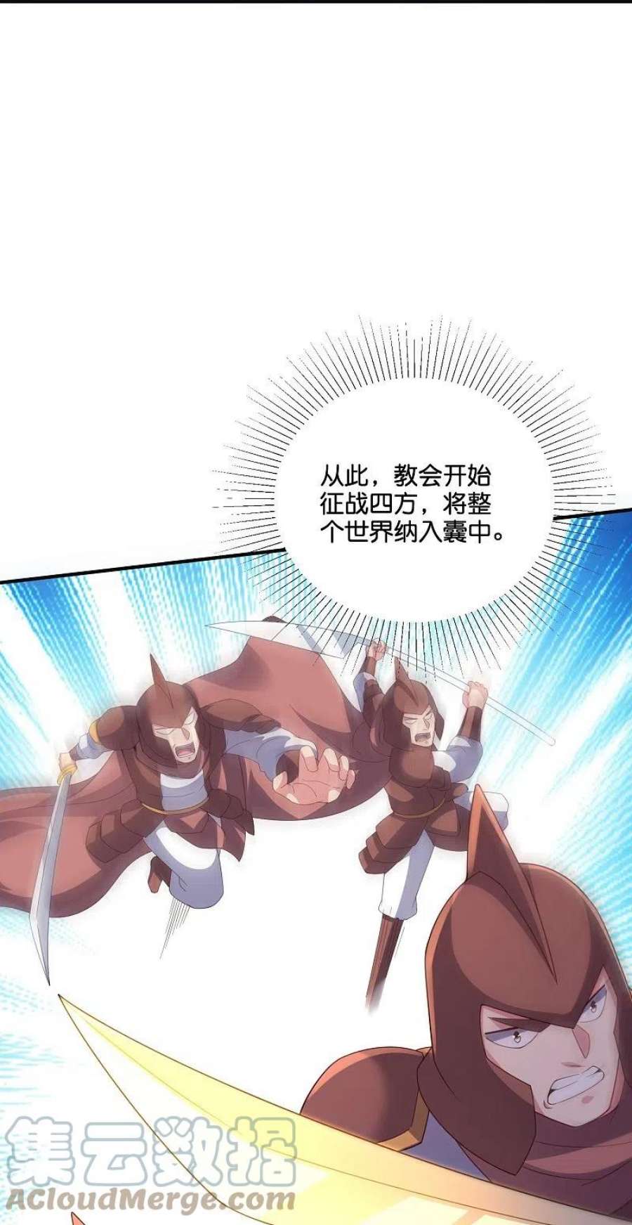 伏天圣主2季199话 对天神的怨念