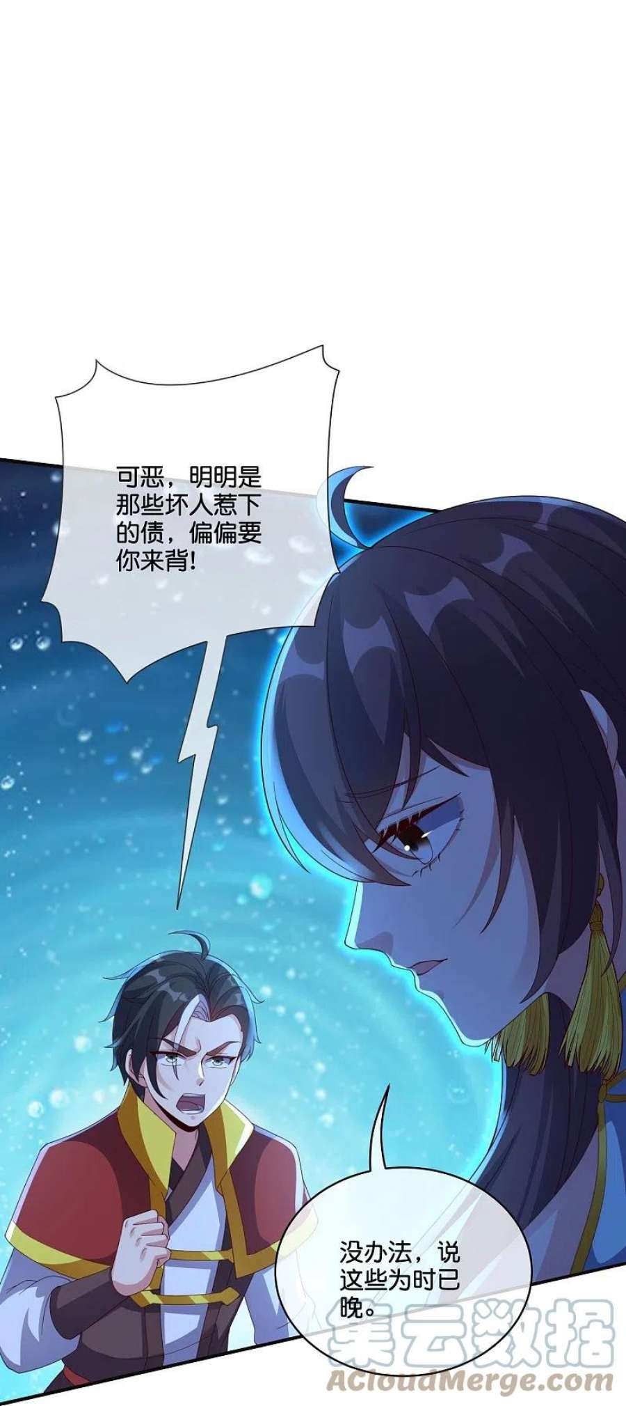 伏天圣主2季199话 对天神的怨念