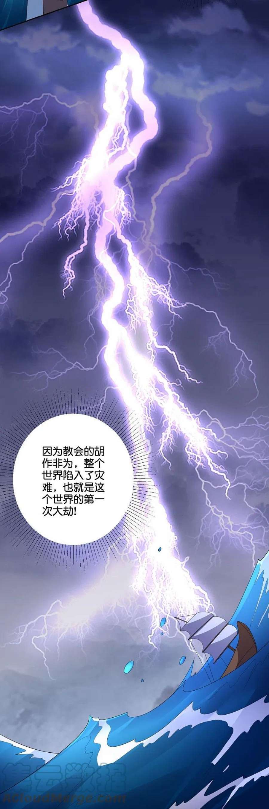 伏天圣主2季199话 对天神的怨念