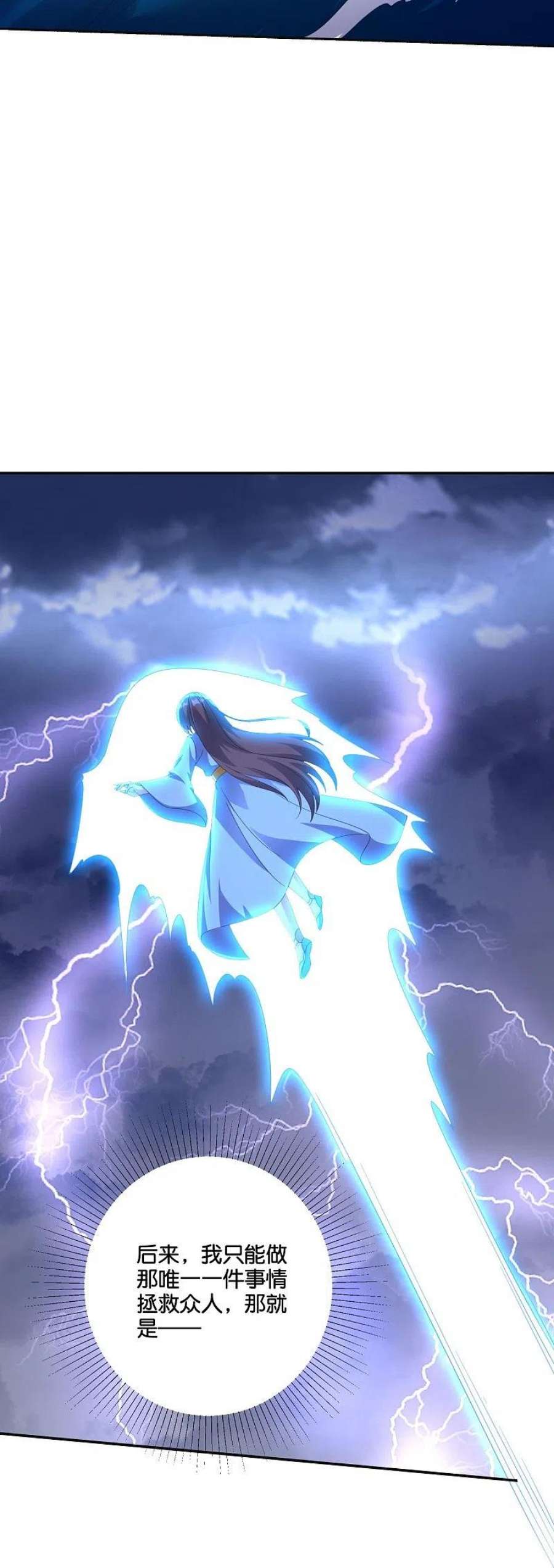 伏天圣主2季199话 对天神的怨念