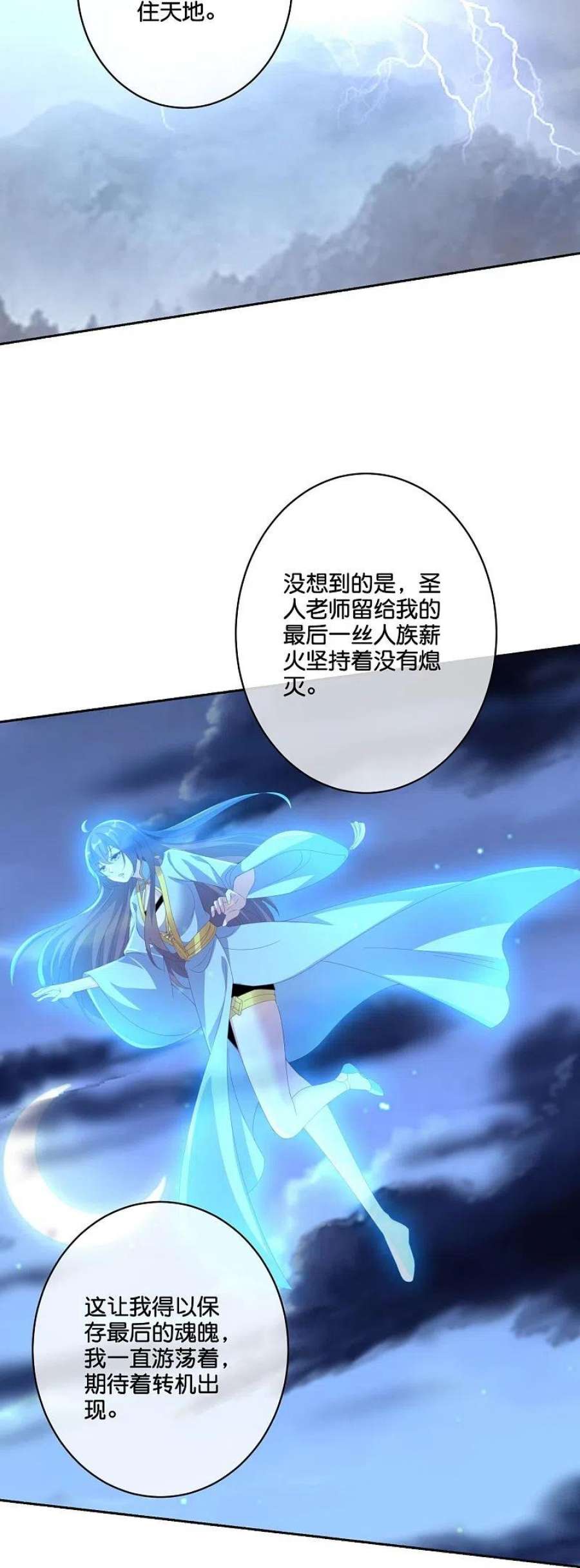 伏天圣主2季199话 对天神的怨念