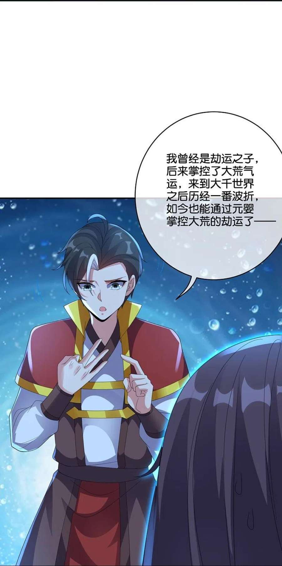 伏天圣主2季199话 对天神的怨念