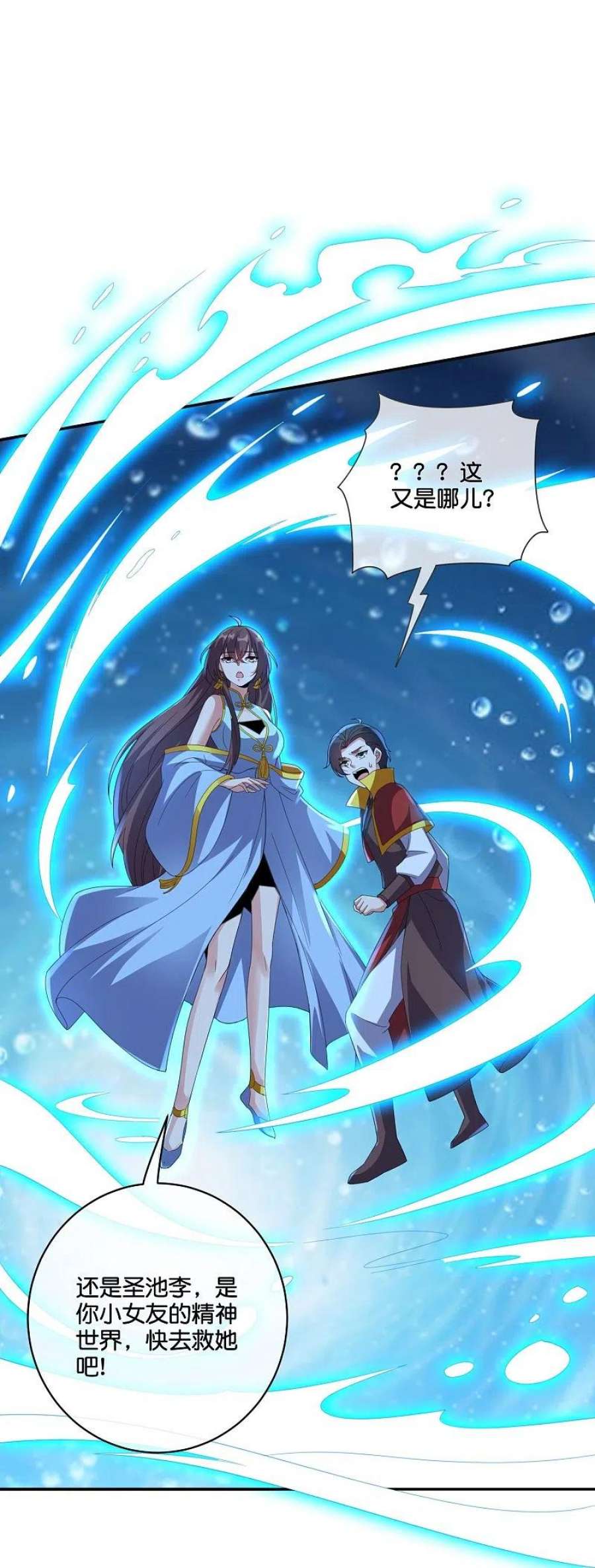 伏天圣主2季199话 对天神的怨念