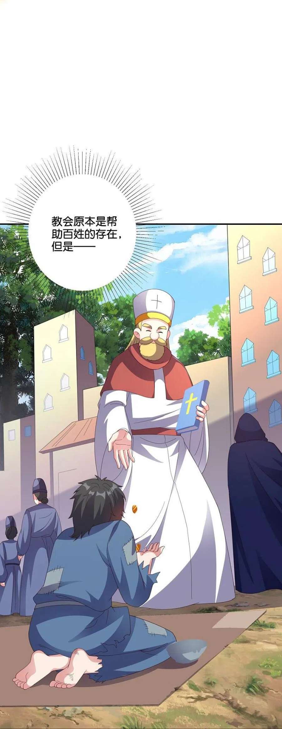 伏天圣主2季199话 对天神的怨念