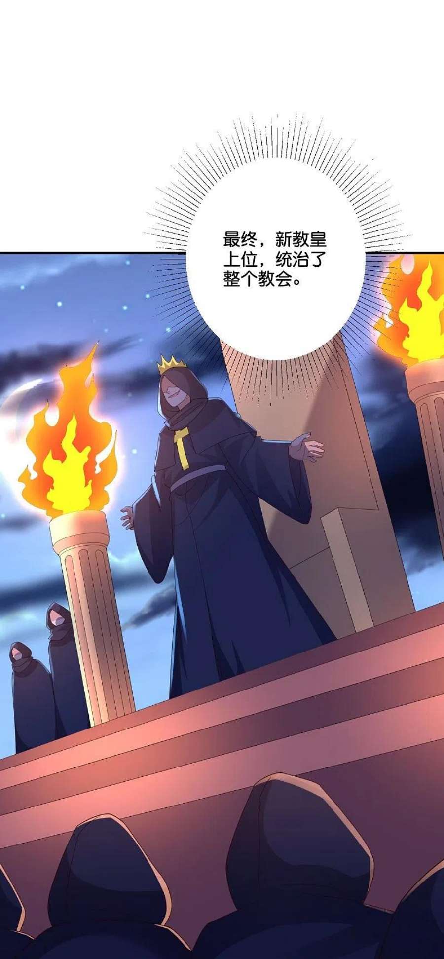 伏天圣主2季199话 对天神的怨念