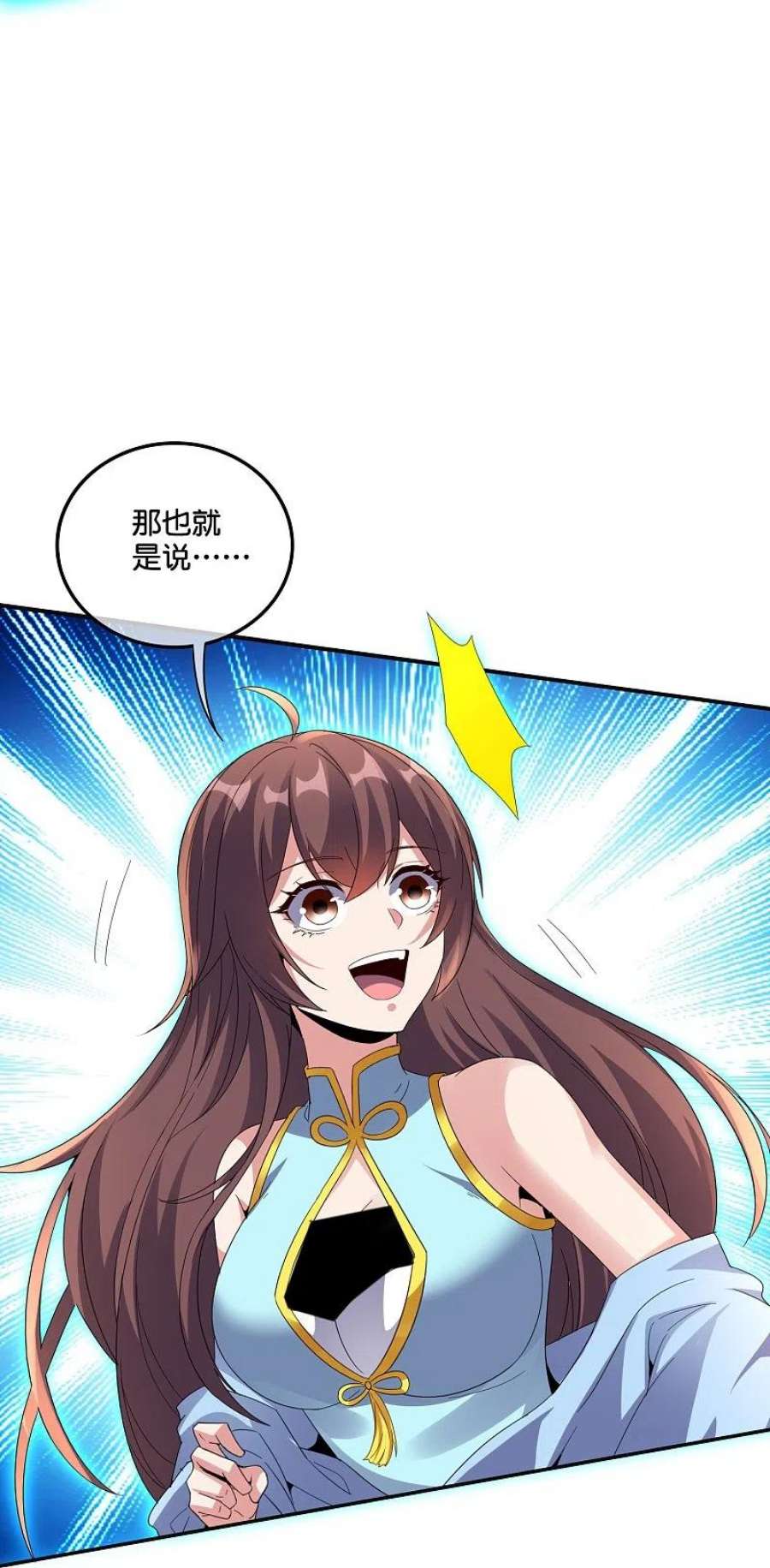 伏天圣主2季200话 我打我自己