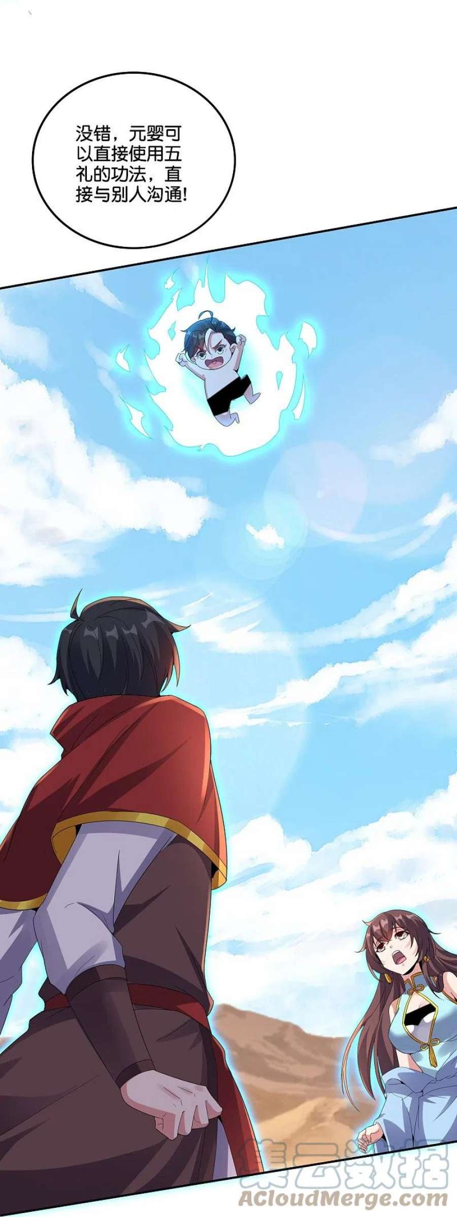 伏天圣主2季200话 我打我自己