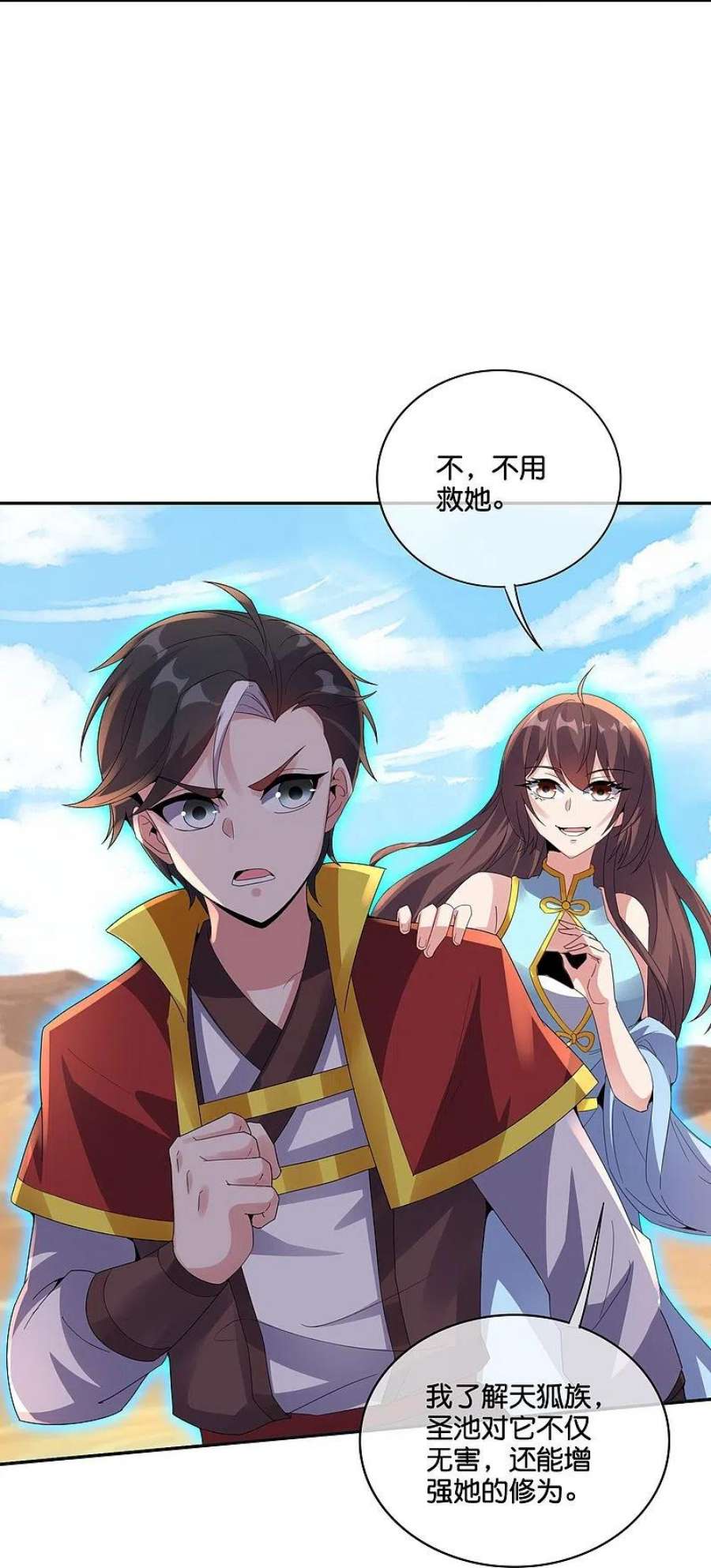 伏天圣主2季200话 我打我自己
