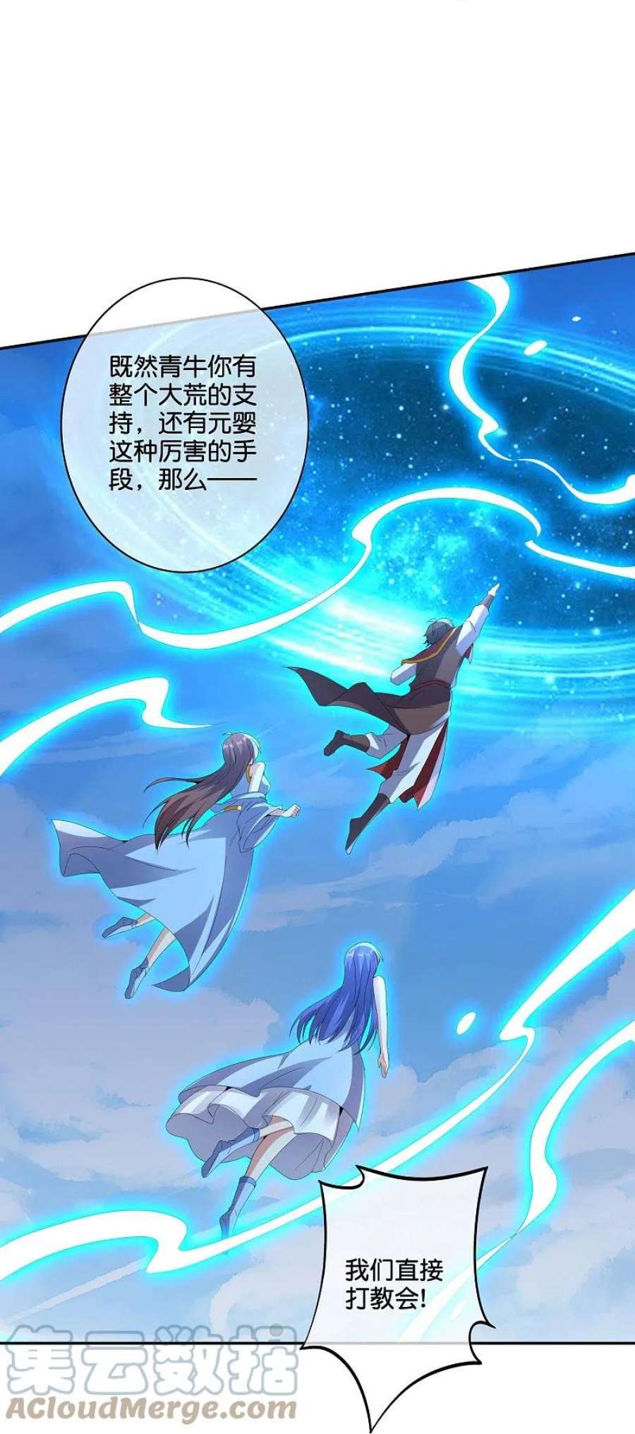 伏天圣主2季200话 我打我自己