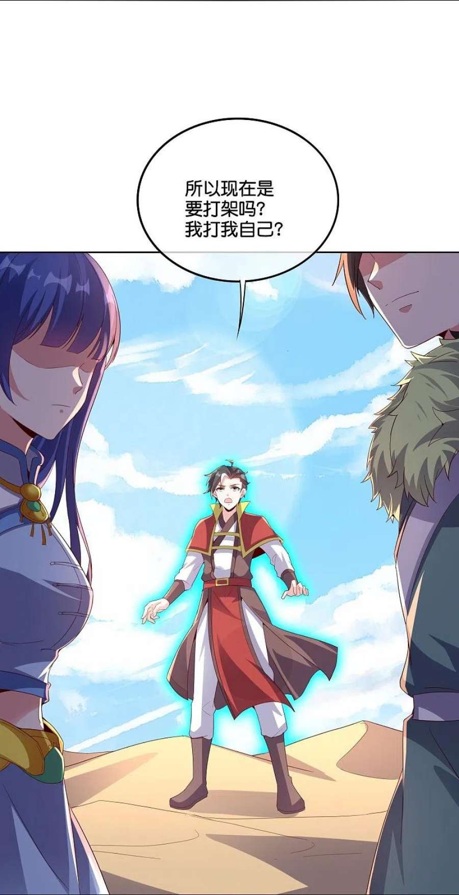 伏天圣主2季200话 我打我自己