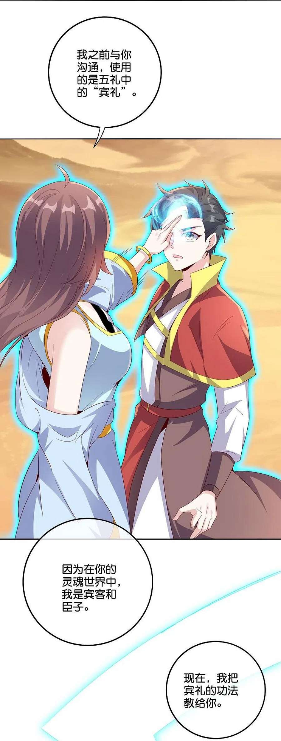 伏天圣主2季200话 我打我自己