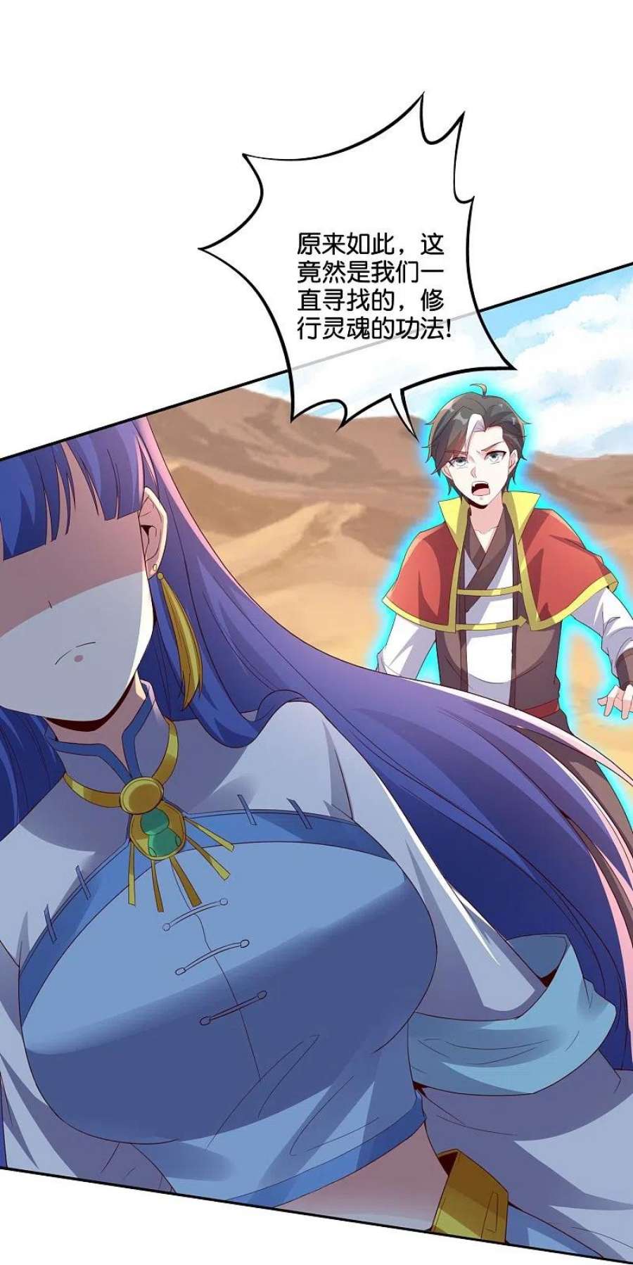 伏天圣主2季200话 我打我自己