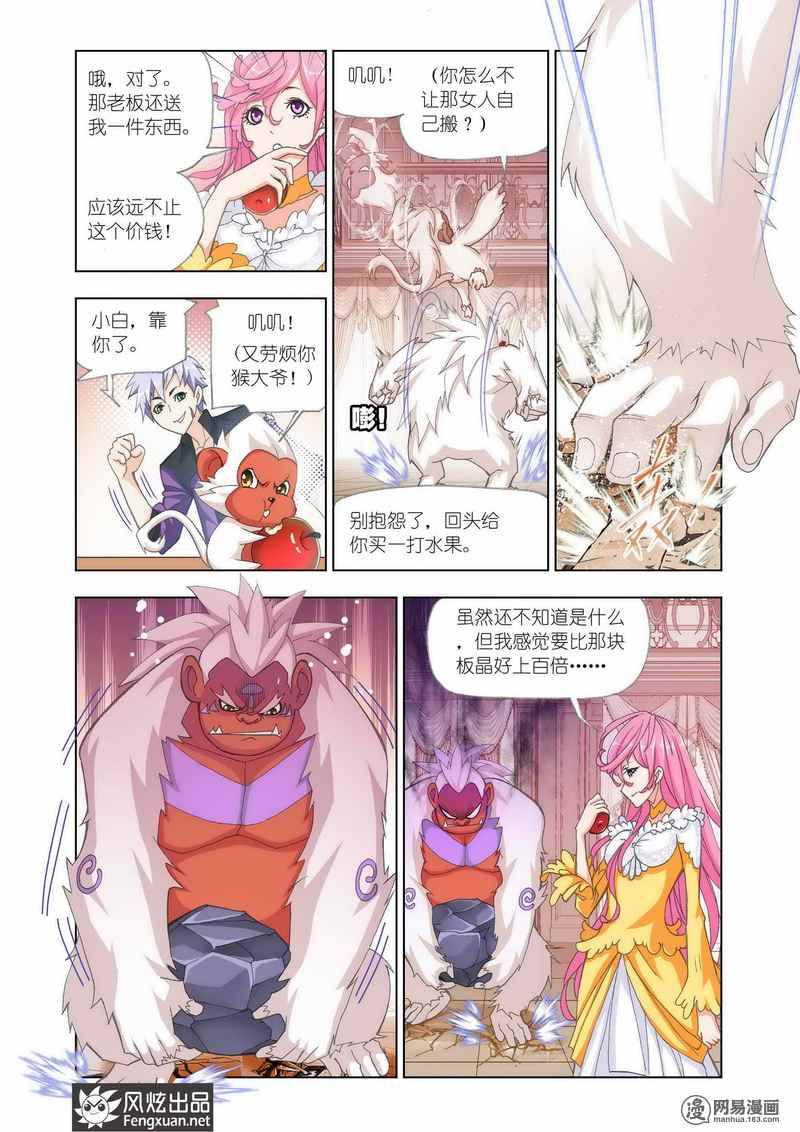 斗罗大陆164