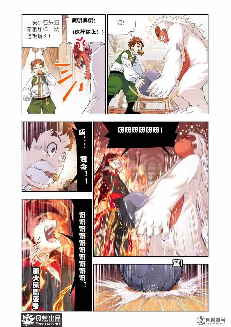 斗罗大陆164