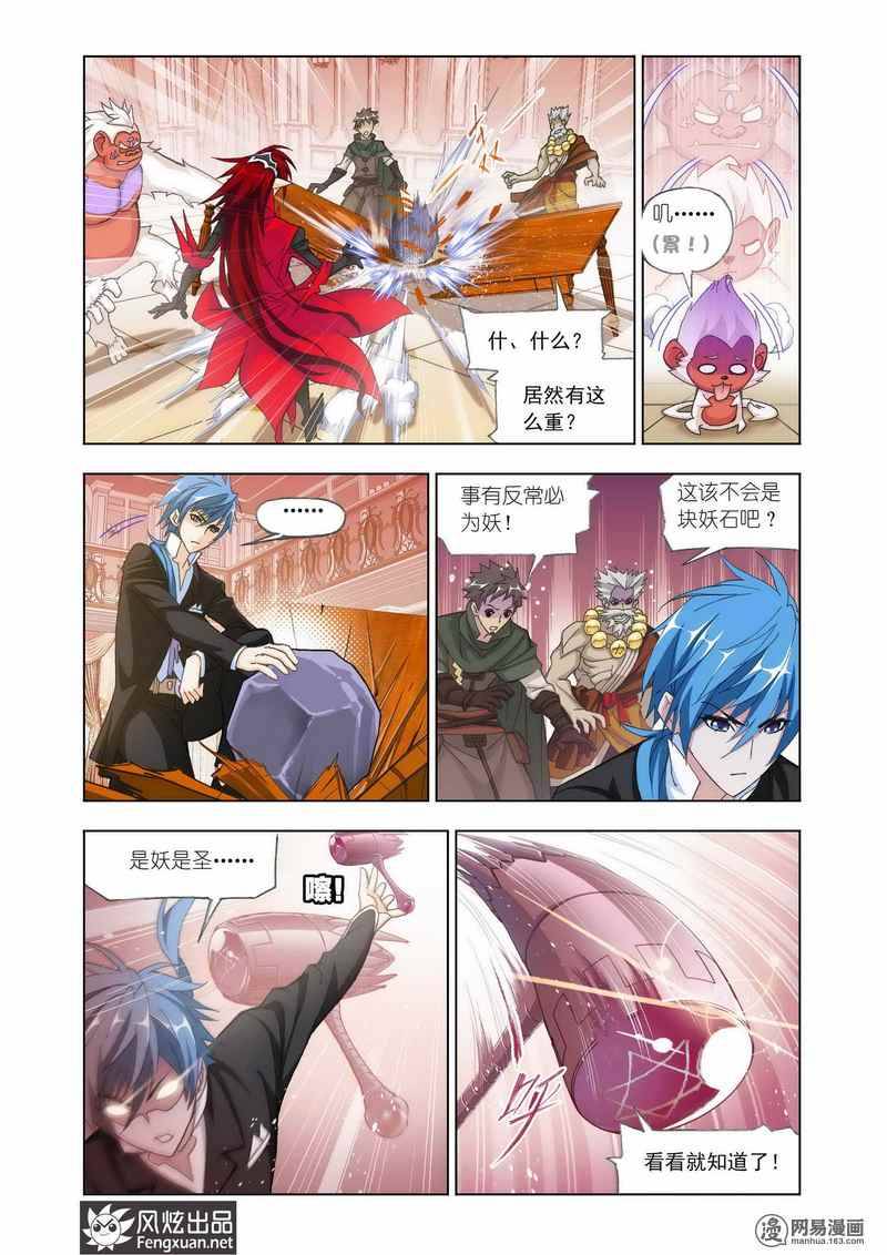 斗罗大陆164