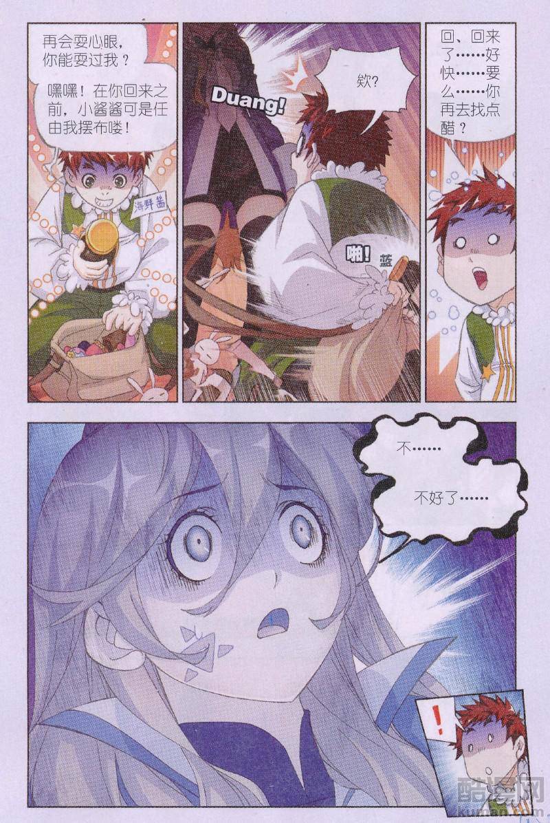 斗罗大陆182话 嗜血狼盗