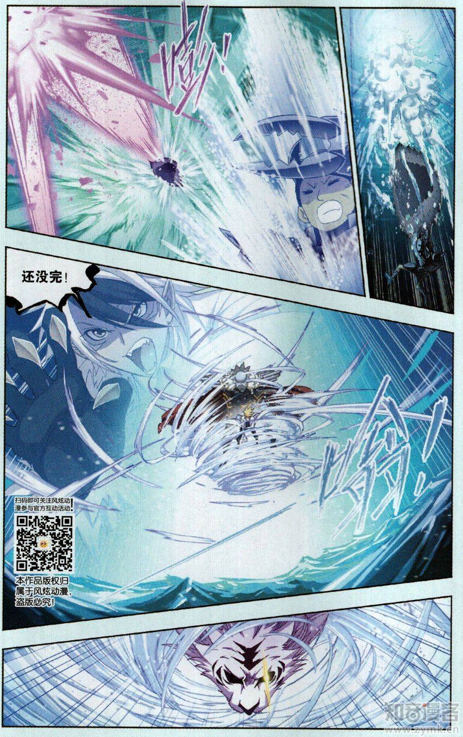 斗罗大陆187话 大战海魂师（上）
