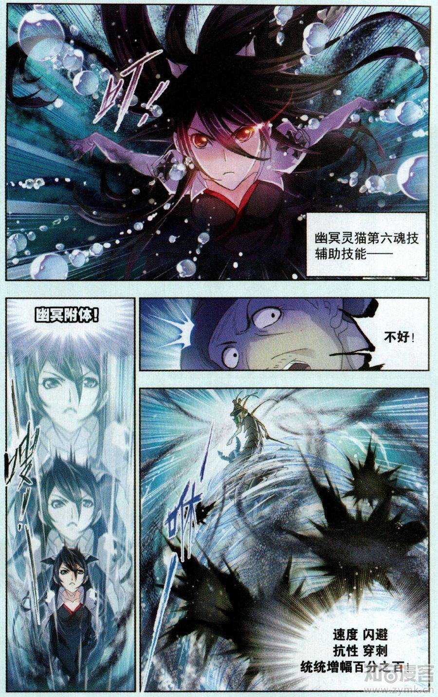 斗罗大陆187话 大战海魂师（上）