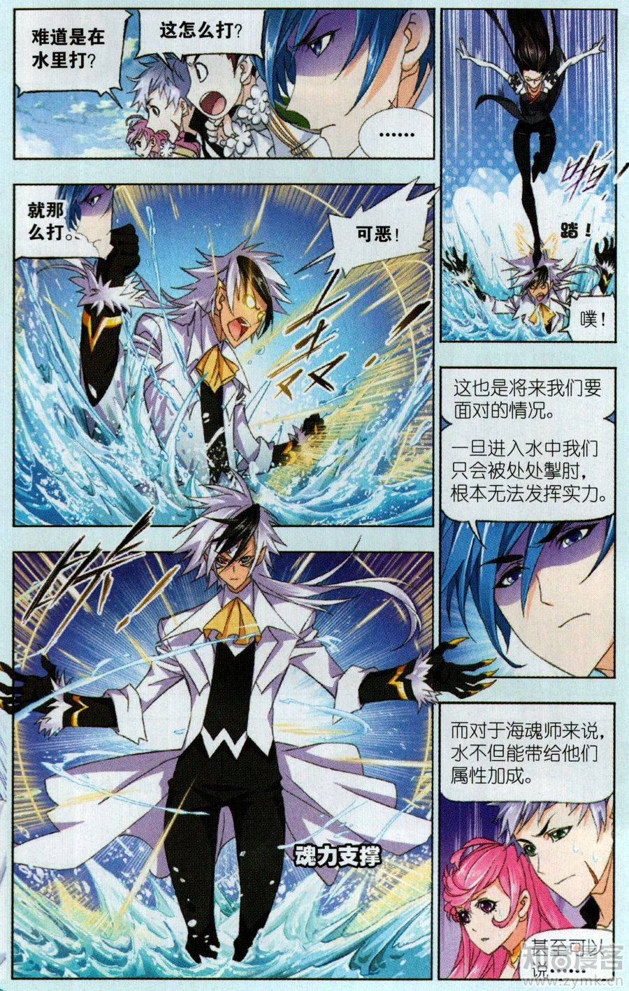 斗罗大陆187话 大战海魂师（上）