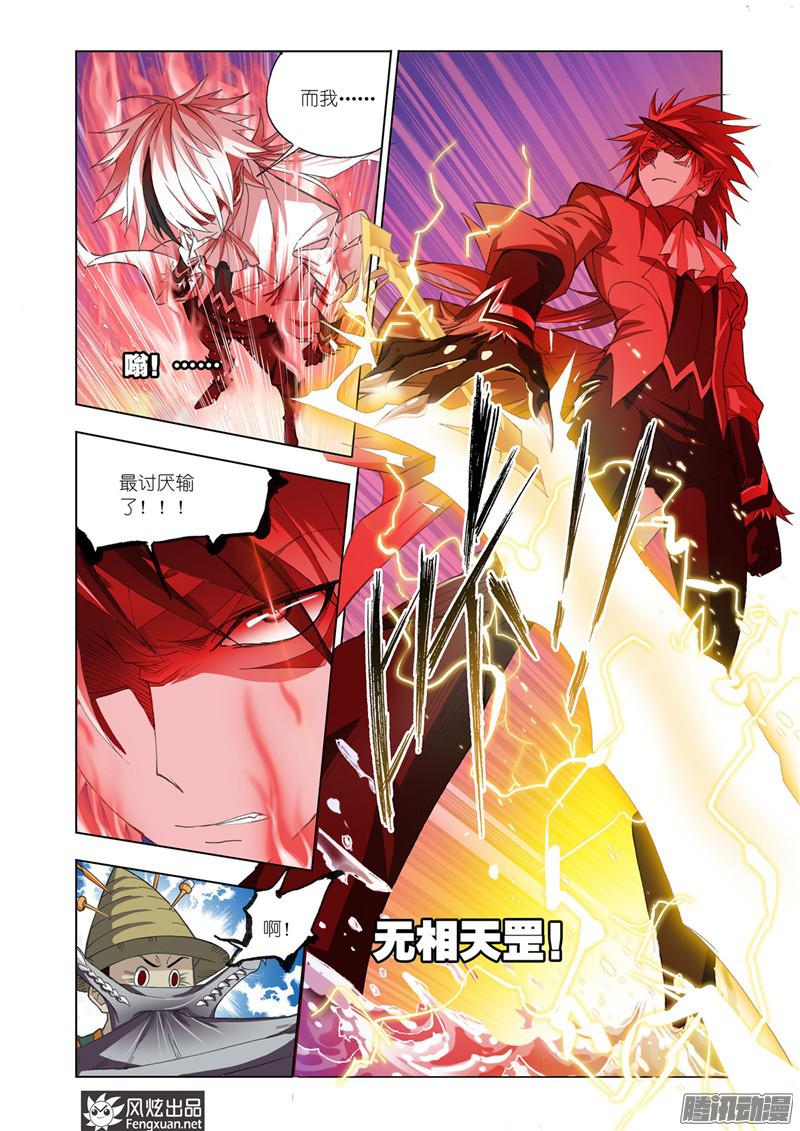 斗罗大陆第189话 大战海魂师（5）