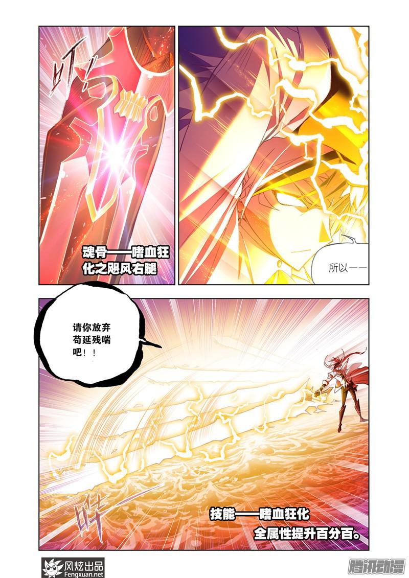 斗罗大陆第189话 大战海魂师（5）