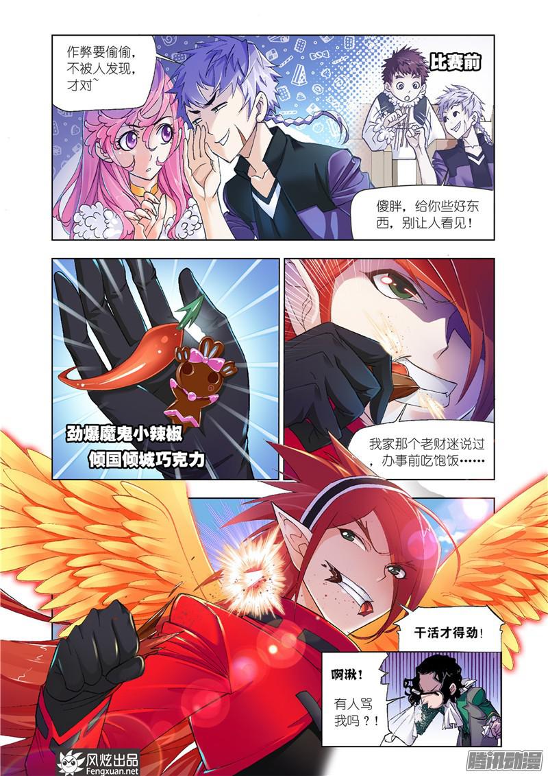 斗罗大陆第191话 燃烧的水池（4）