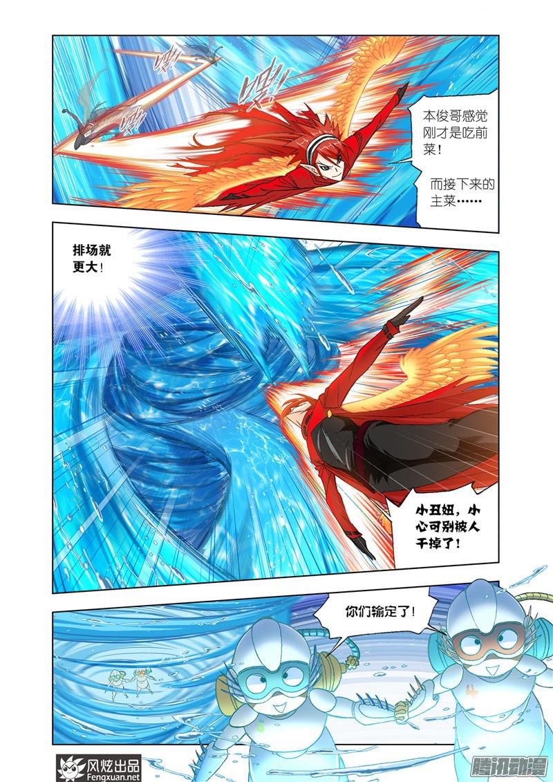 斗罗大陆第191话 燃烧的水池（4）