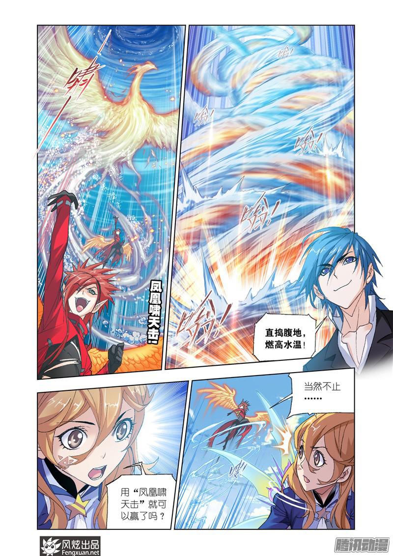 斗罗大陆第191话 燃烧的水池（4）