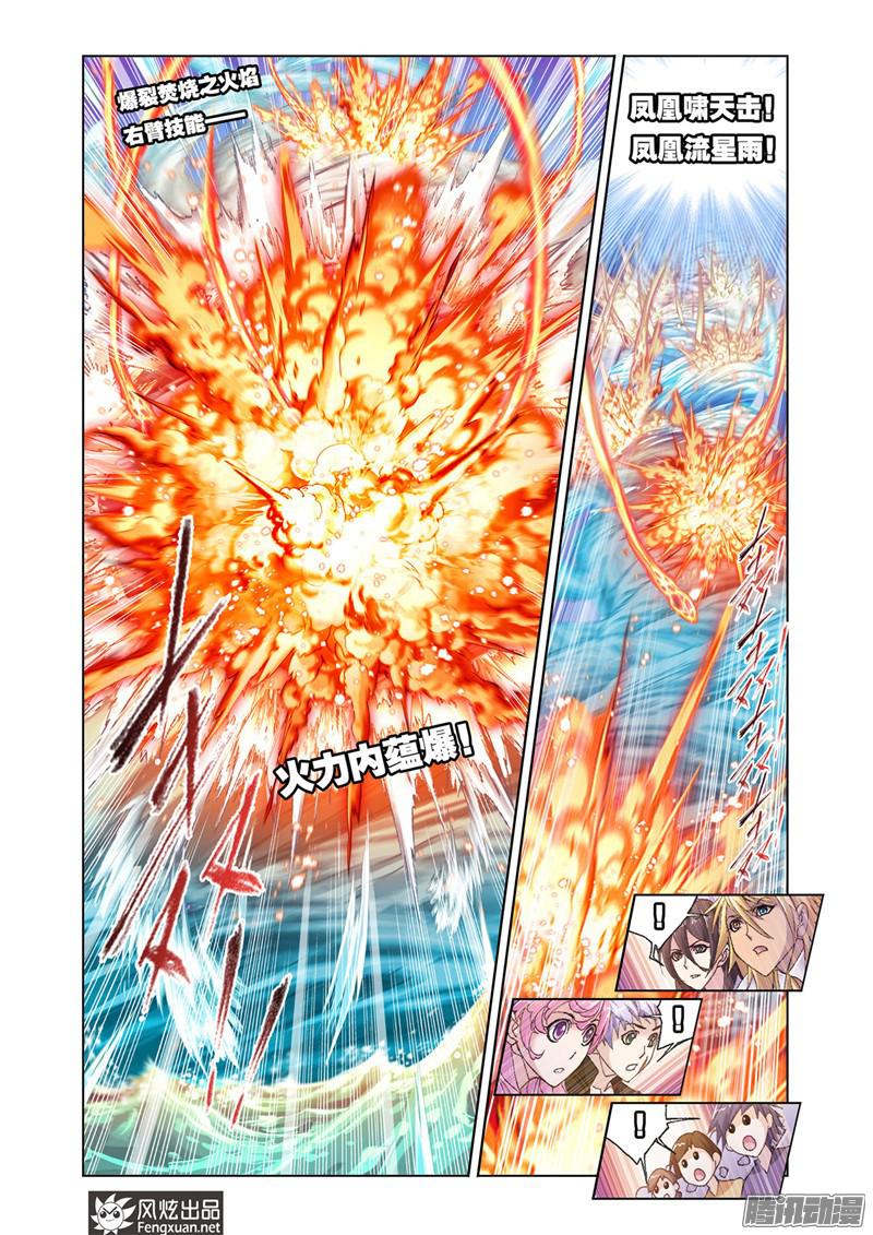 斗罗大陆第191话 燃烧的水池（4）