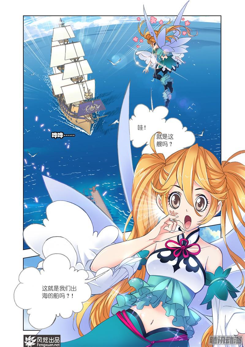 斗罗大陆第192话 准备出发（2）