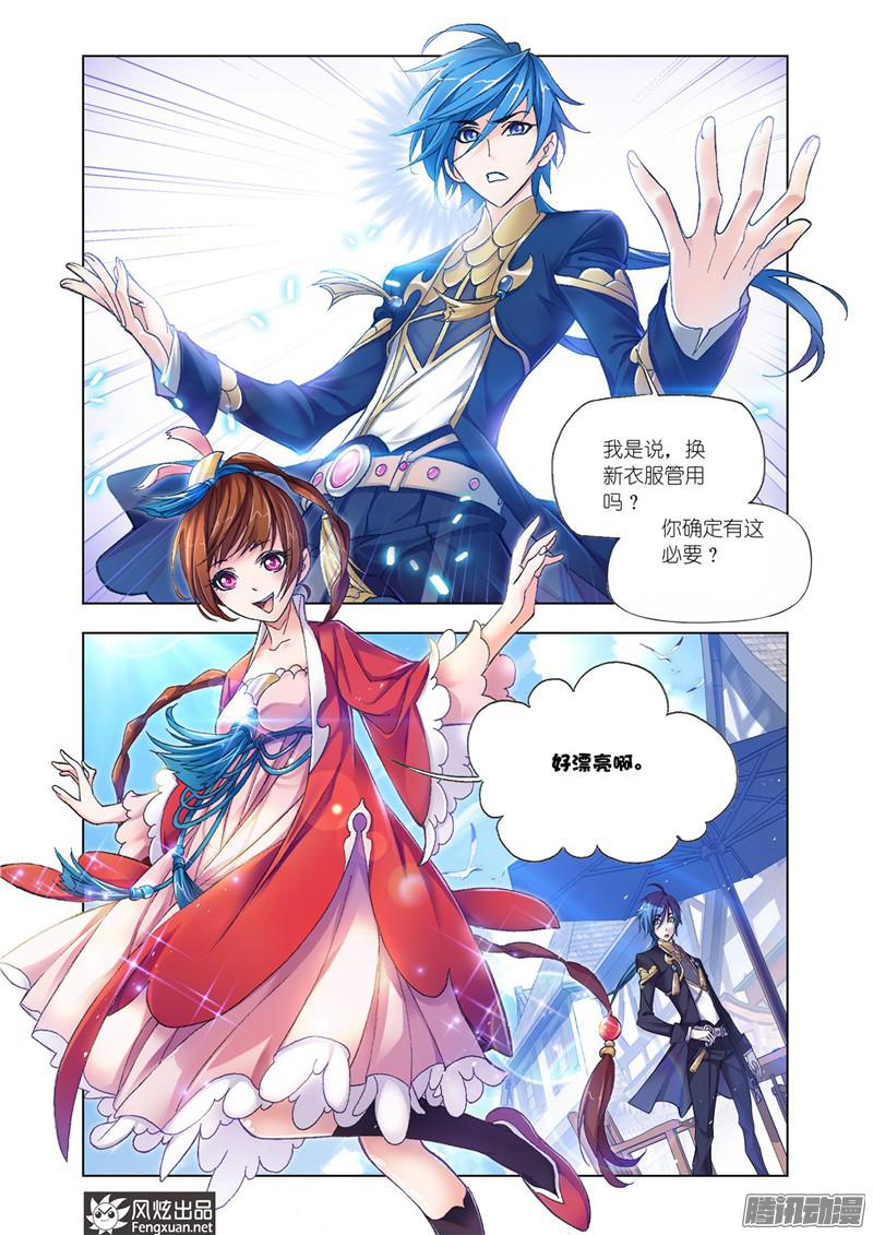 斗罗大陆第192话 准备出发（2）