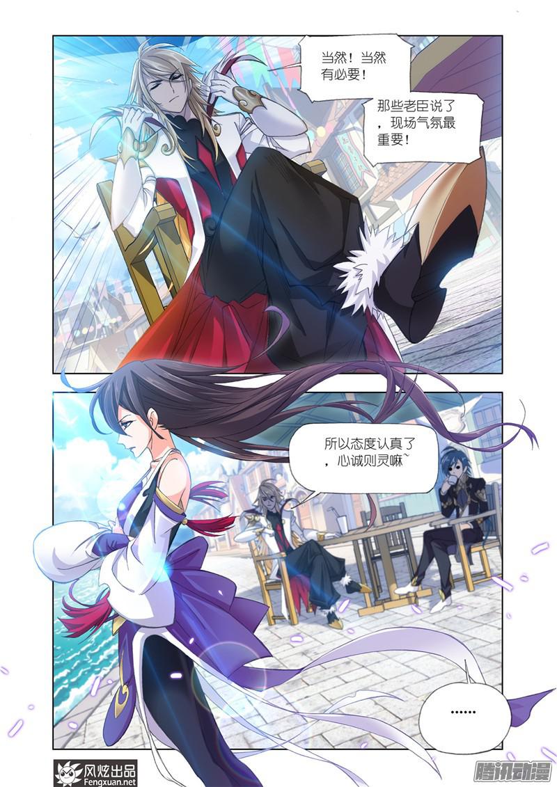 斗罗大陆第192话 准备出发（2）