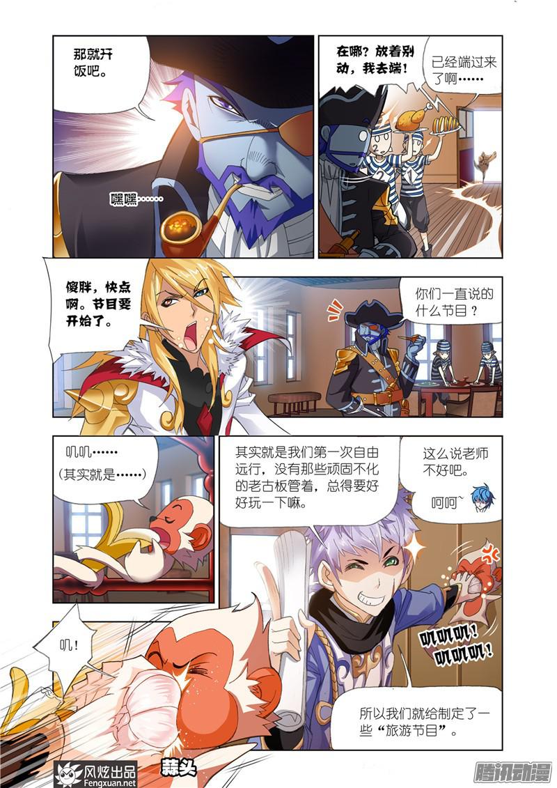 斗罗大陆第193话 大海，我们来了（2）