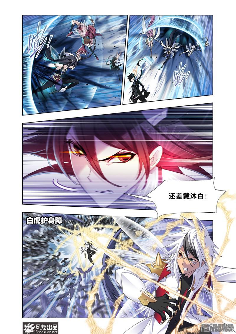 斗罗大陆第195话 深海魔鲸王（2）