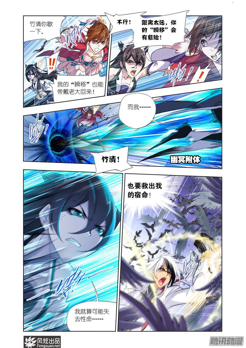 斗罗大陆第195话 深海魔鲸王（2）