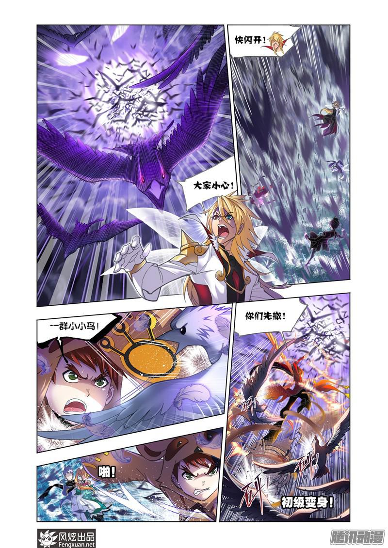 斗罗大陆第195话 深海魔鲸王（2）