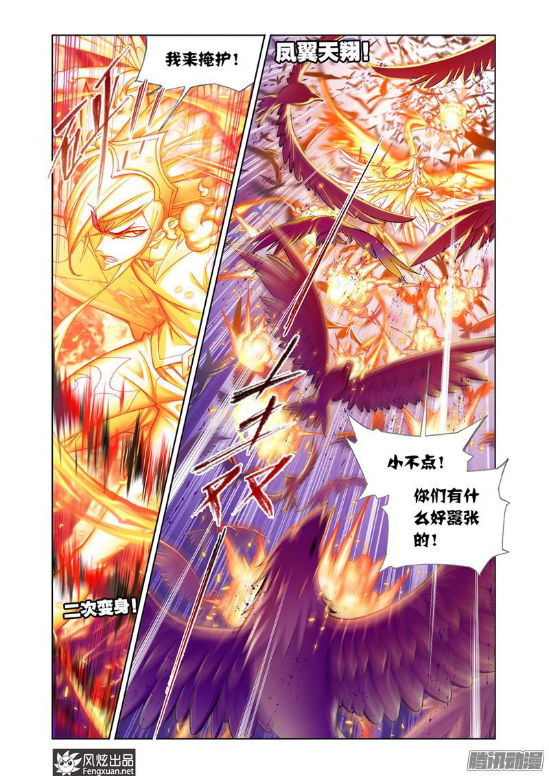 斗罗大陆第195话 深海魔鲸王（2）