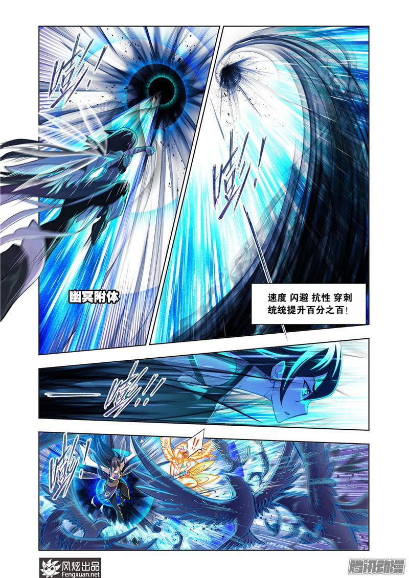 斗罗大陆第195话 深海魔鲸王（2）