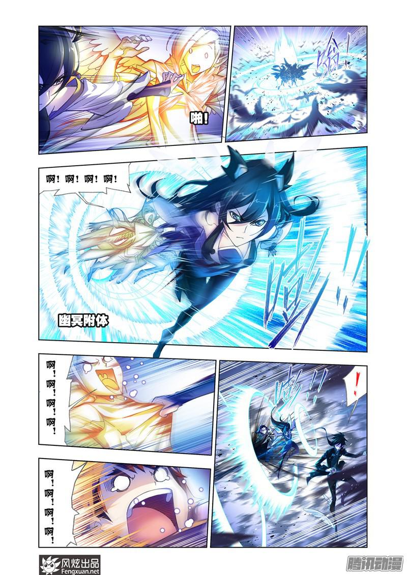 斗罗大陆第195话 深海魔鲸王（2）