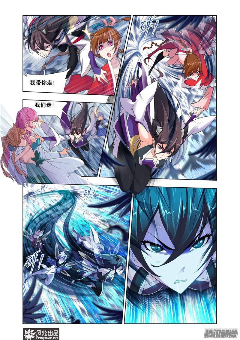 斗罗大陆第195话 深海魔鲸王（2）