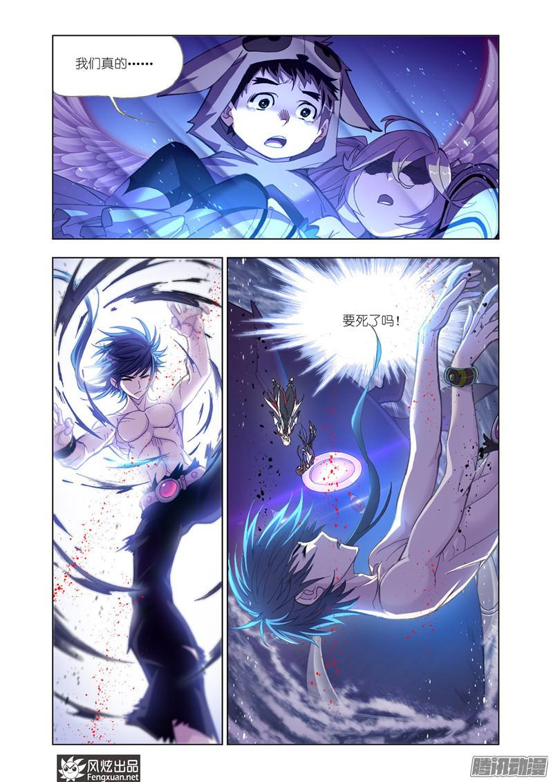 斗罗大陆第196话 最强海魂兽（2）