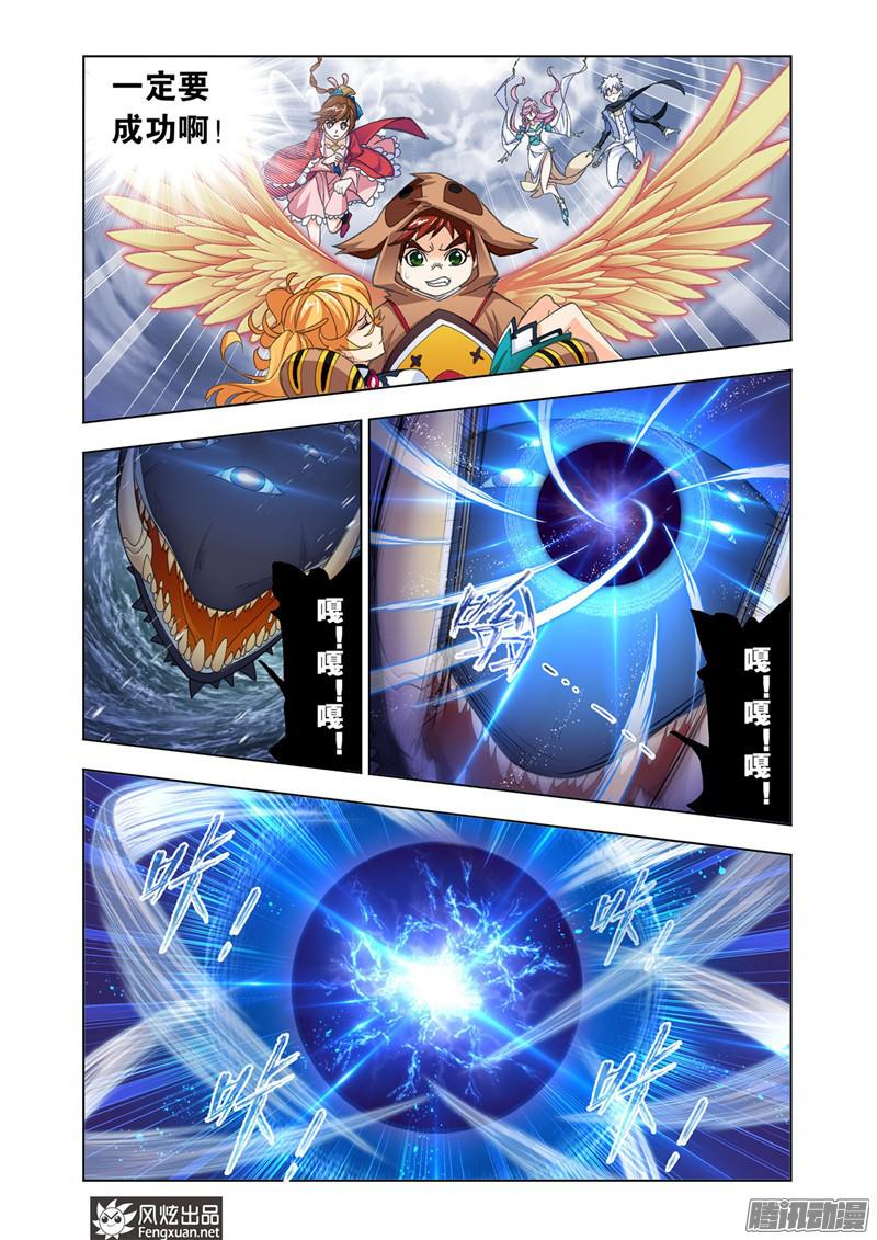 斗罗大陆第196话 最强海魂兽（2）