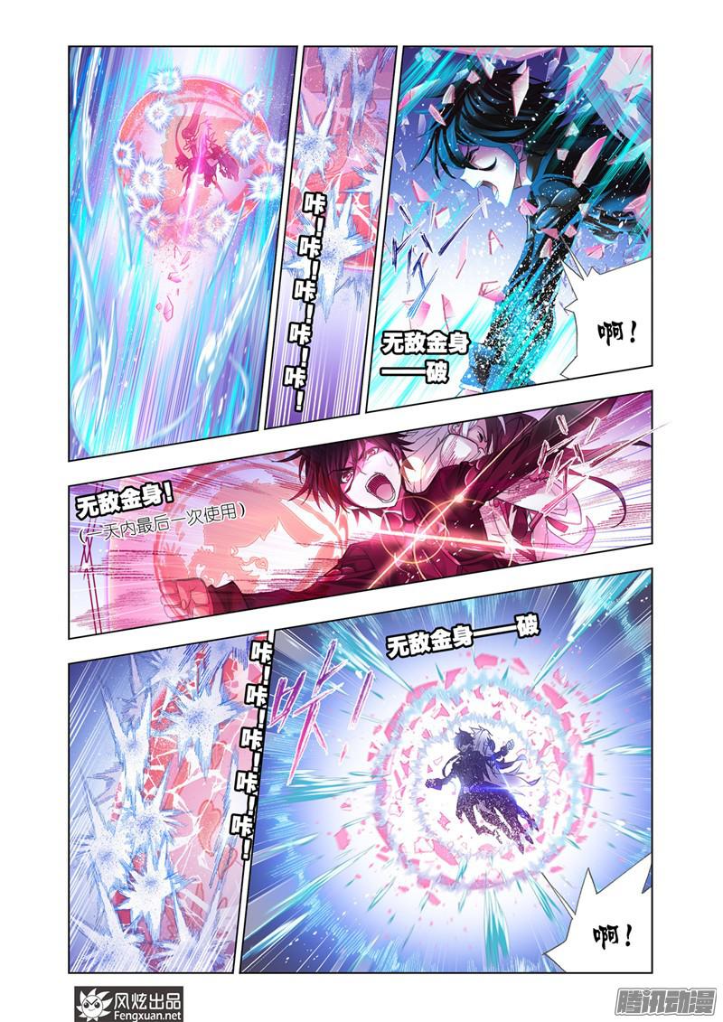 斗罗大陆第196话 最强海魂兽（2）