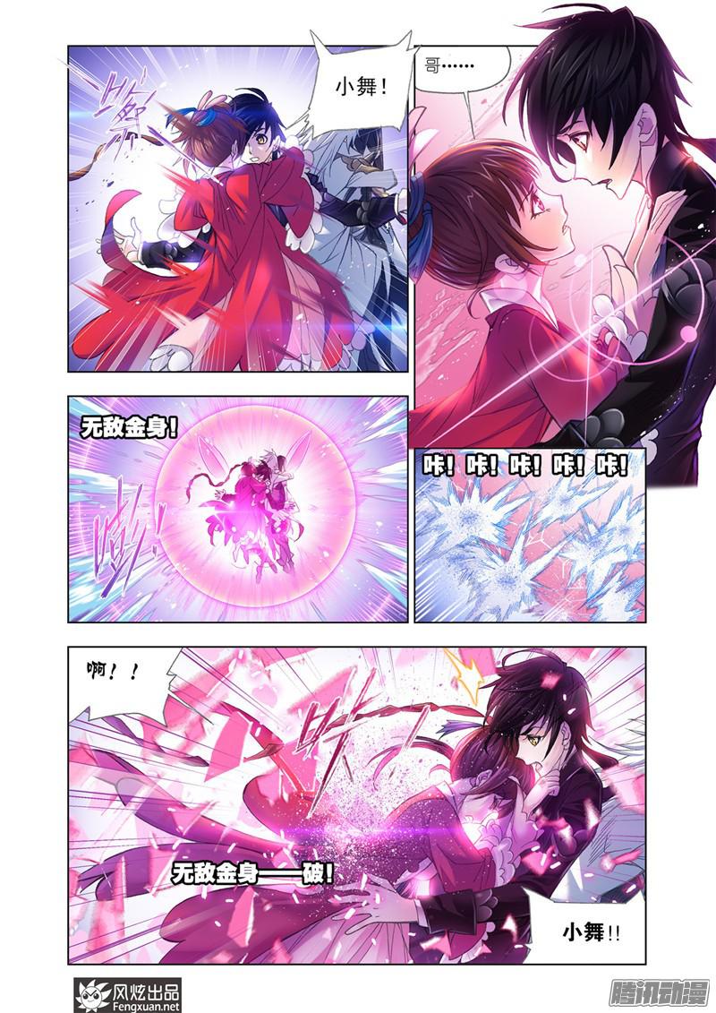 斗罗大陆第196话 最强海魂兽（2）