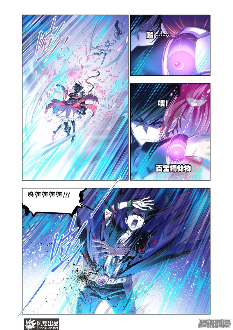 斗罗大陆第196话 最强海魂兽（2）