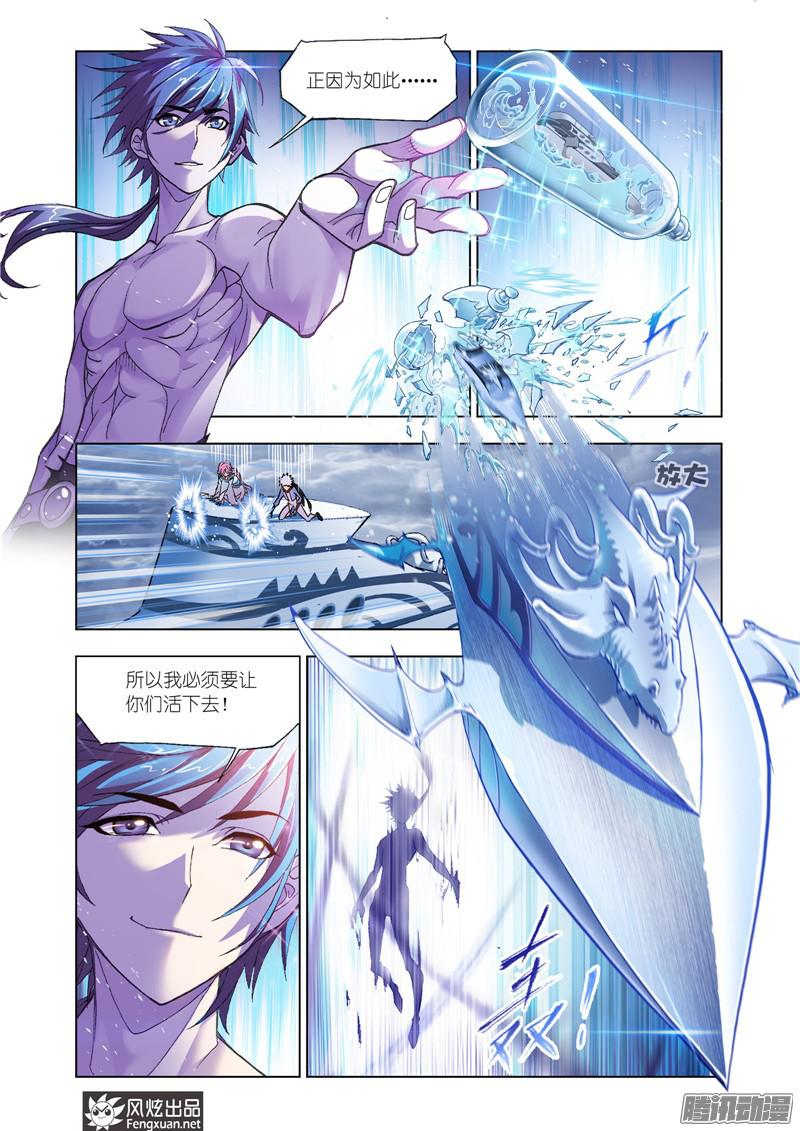 斗罗大陆第197话 殊死一搏（1）