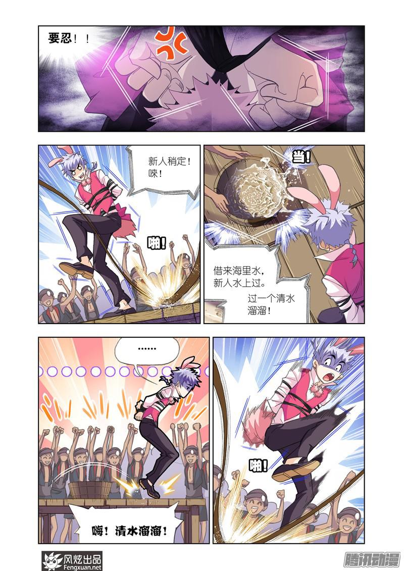 斗罗大陆第200话 娶亲（2）